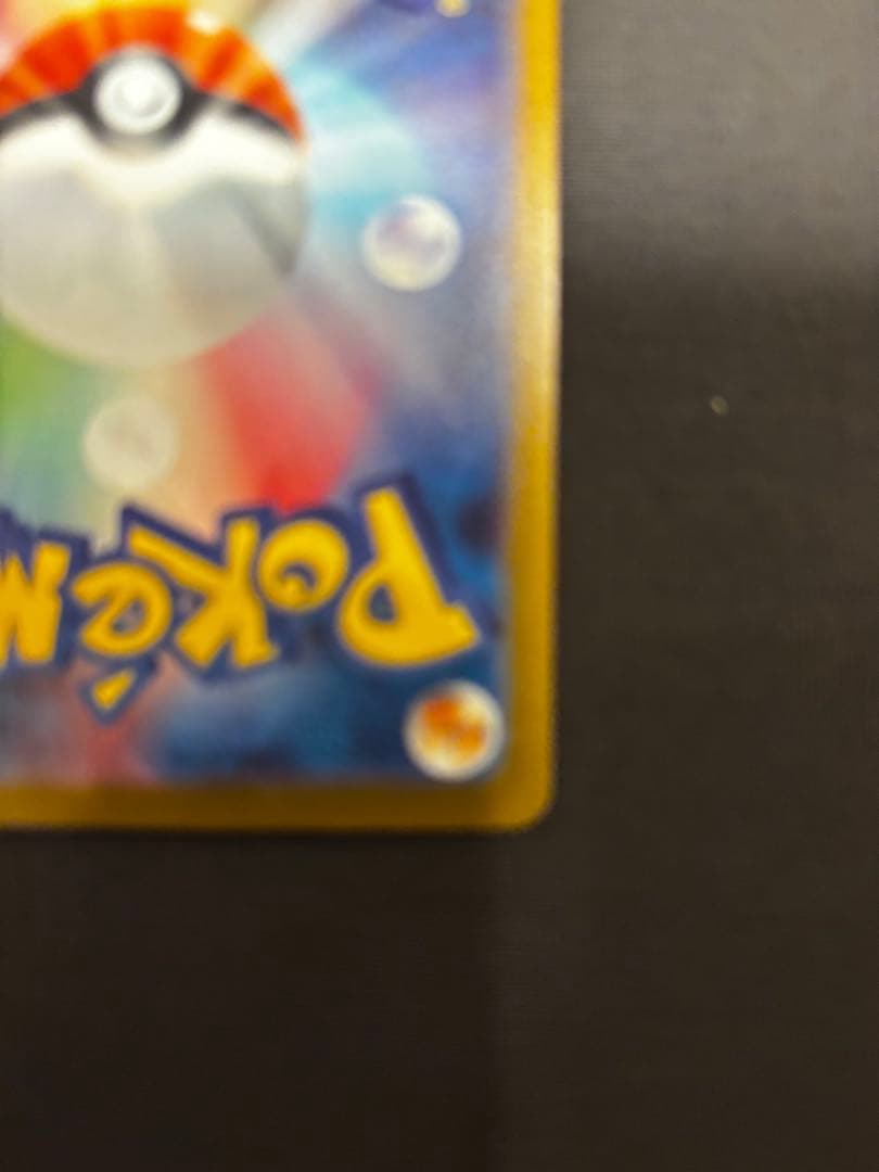 【新品・極美品・ローダー配送】メガサーナイトex SAR