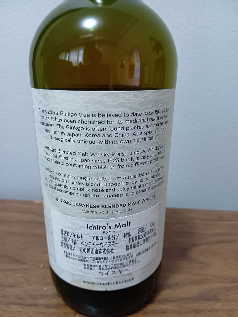 【入手困難】イチローズモルト　ギンコー　国内限定3000本