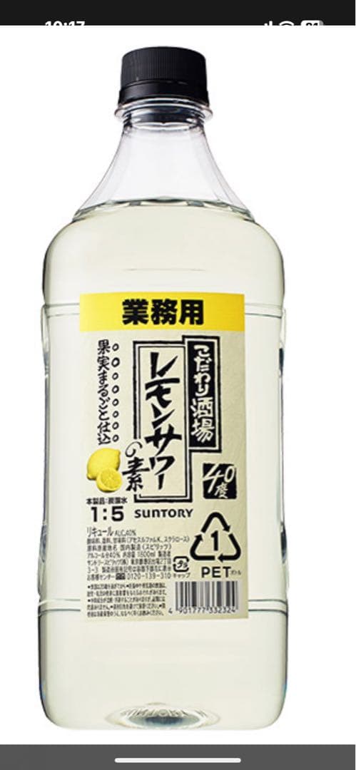 SUNTORY 業務用レモン果汁 1L6本