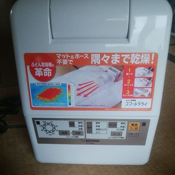 布団乾燥機　象印　RF-AB20-CA