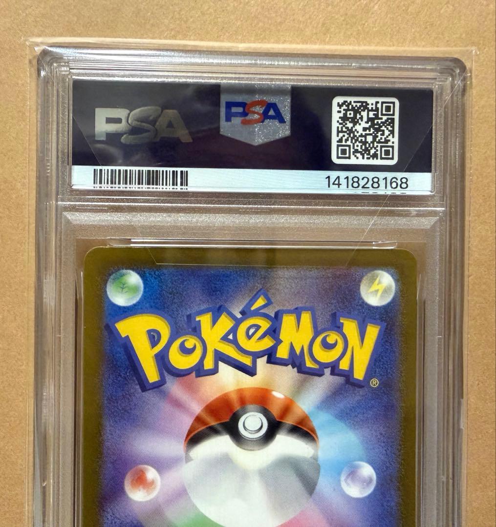 メガカイリューex MUR M2a 【PSA10】250/193 メガドリ②