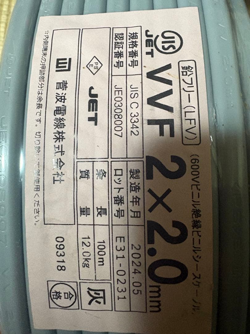 VVFケーブル　2.0-2c 100m 新品未使用