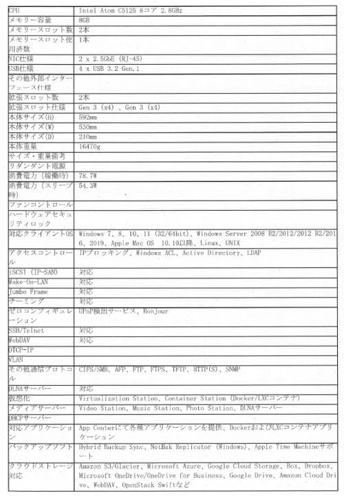 QNAP TS-855eU- RP ミ ドル 8TB (1TB x 8)