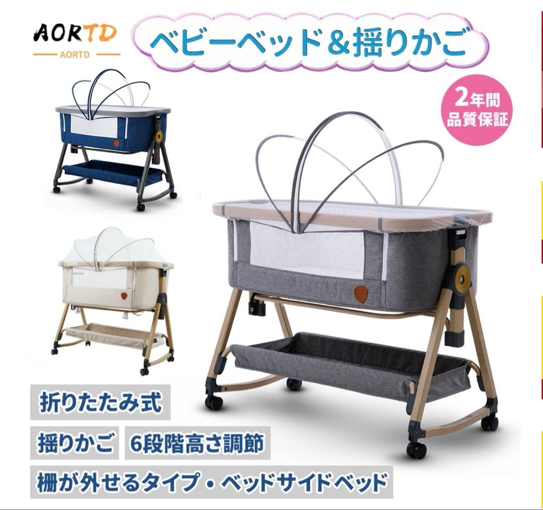 【美品】HZDMJ ベビーベッド　ベージュ(別途、クッション付き⭐︎)