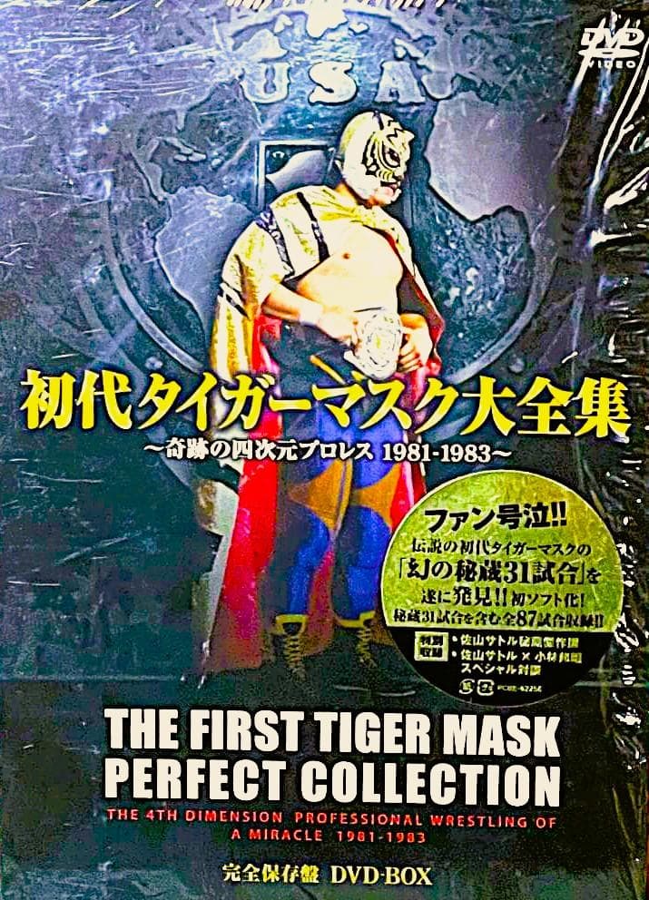 【廃盤・美品】初代タイガーマスク大全集5枚組　奇跡の四次元プロレス1981-83