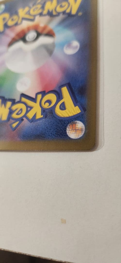 メイのはげまし　SAR ムニキスゼロ　ポケモンカード