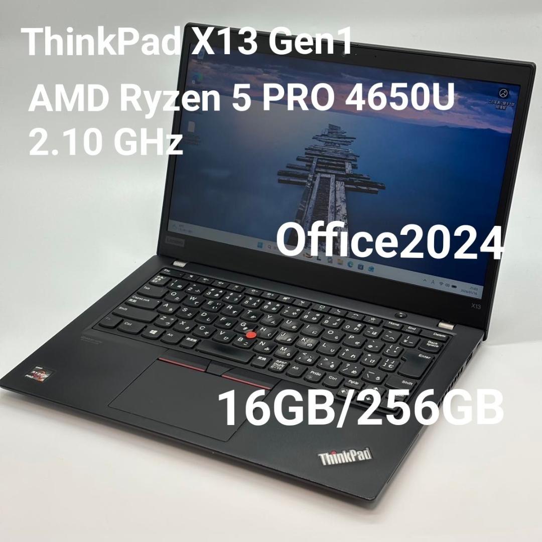Windowsノート本体 ThinkPad X13 Gen1 AMD Ryzen 5 PRO4650U 1
