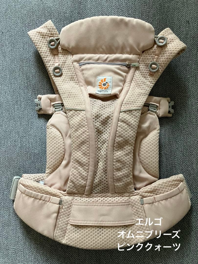 エルゴベビー オムニブリーズ ピンククォーツ