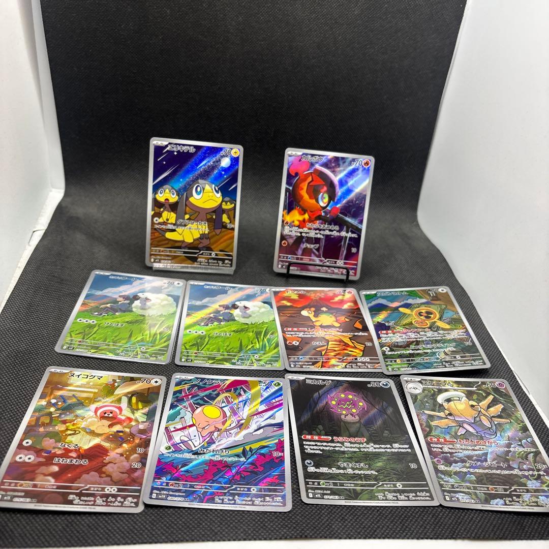 ポケモンカード AR 50枚 まとめ売り