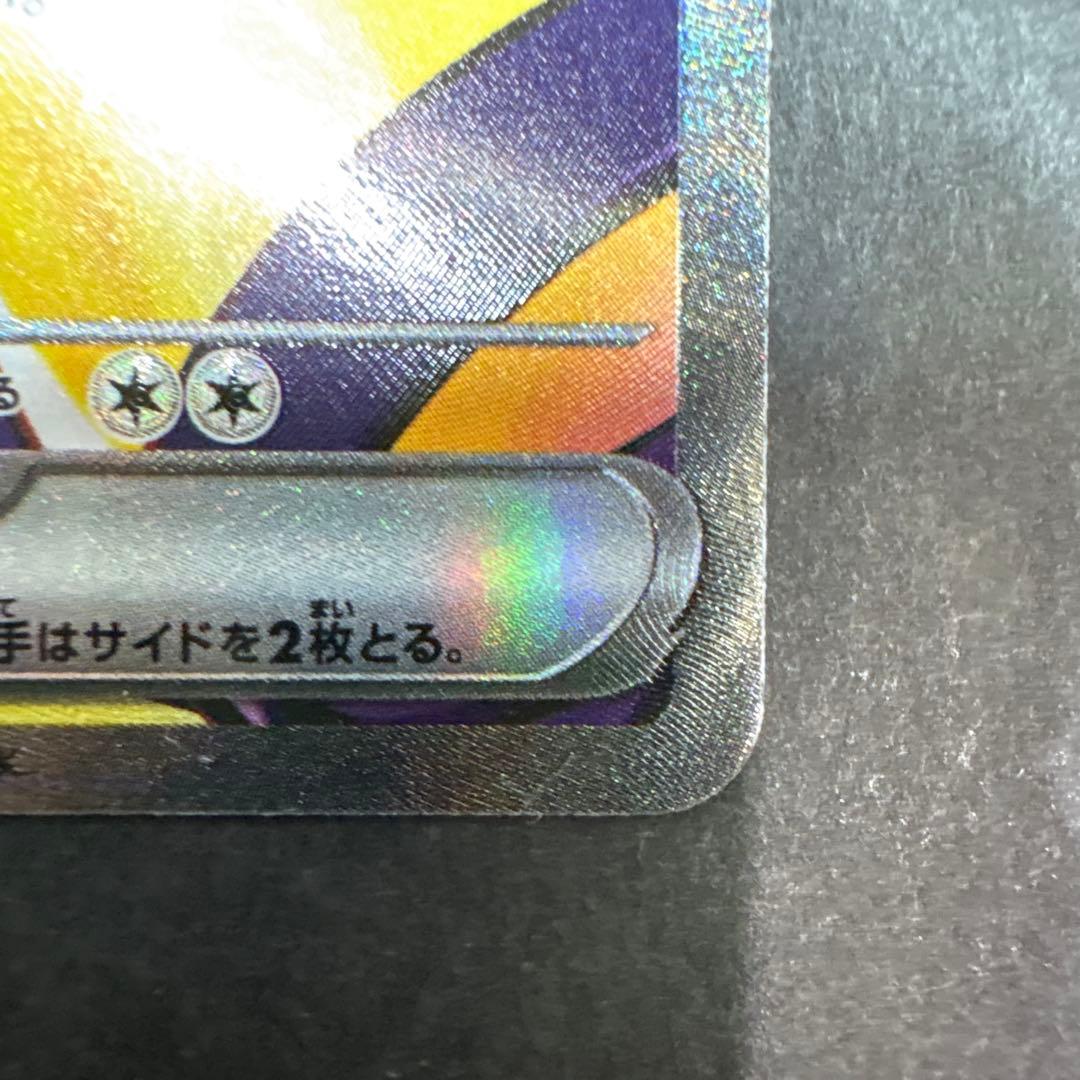 ナンジャモのハラバリーex SAR