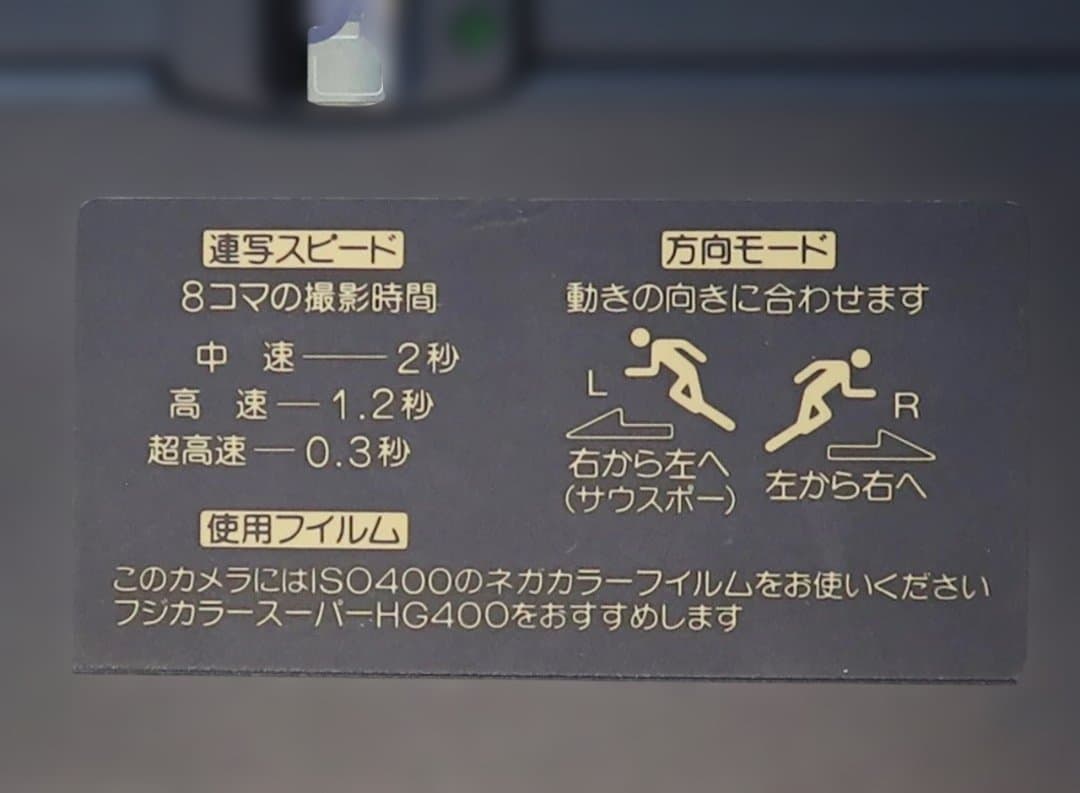 FUJIFILM 連写カルディア Byu〜n｜8コマ連続撮影・希少モデル