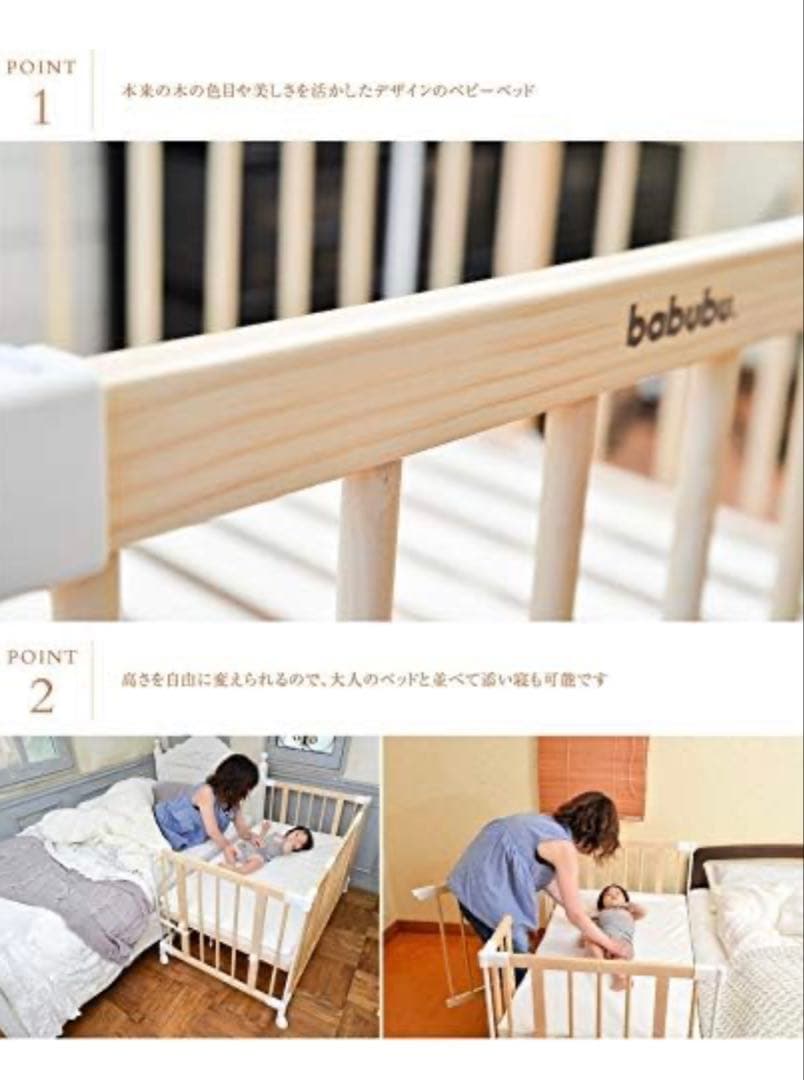 【Papico】babubuベビーベッド120/専用プレートベルト