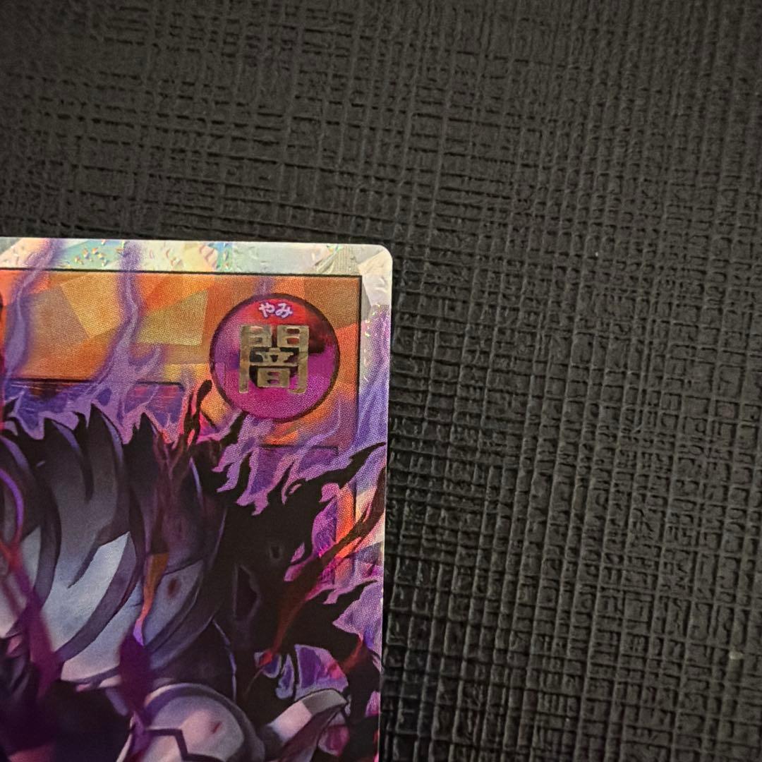 遊戯王ラッシュデュエル　邪帝ガイウス　オーバーラッシュレア　希少五つ目個体