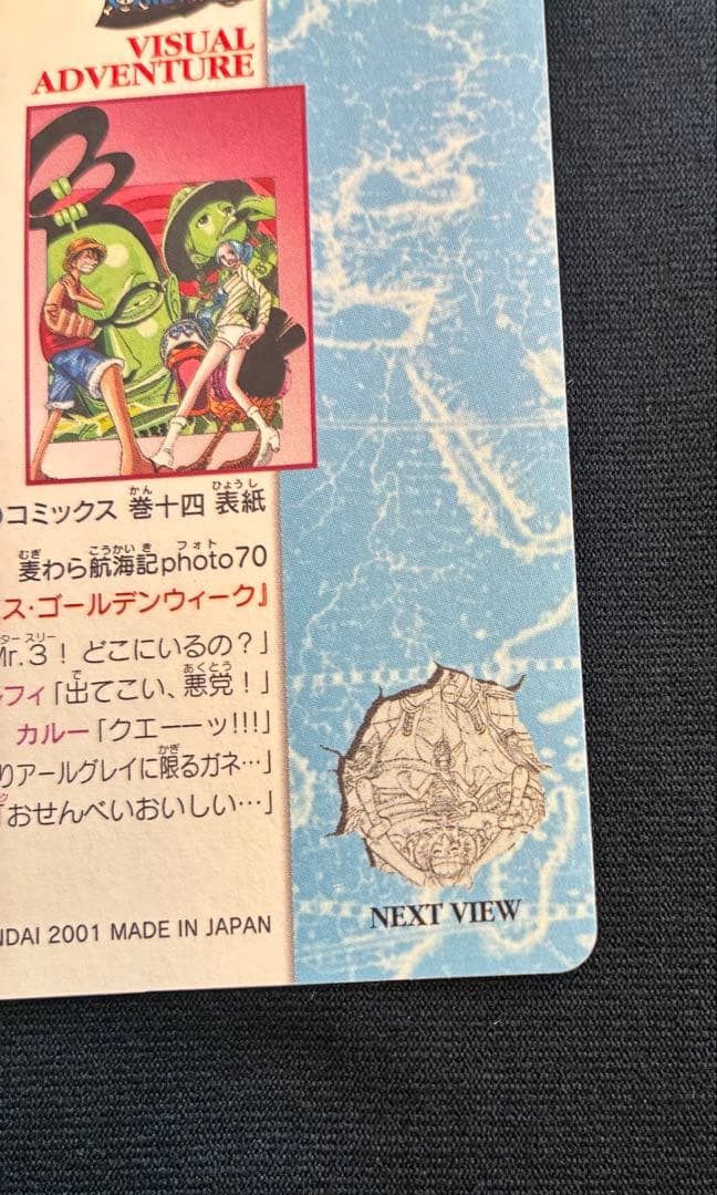 コ*ラ様 ワンピース ビジュアルアドベンチャー No.107 BANDAI 20