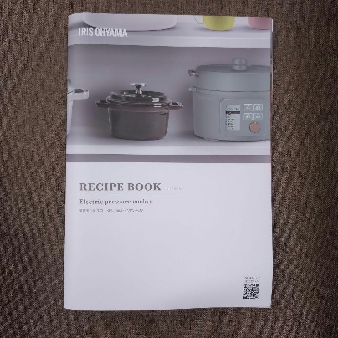 電気圧力鍋 PMPC-MB3