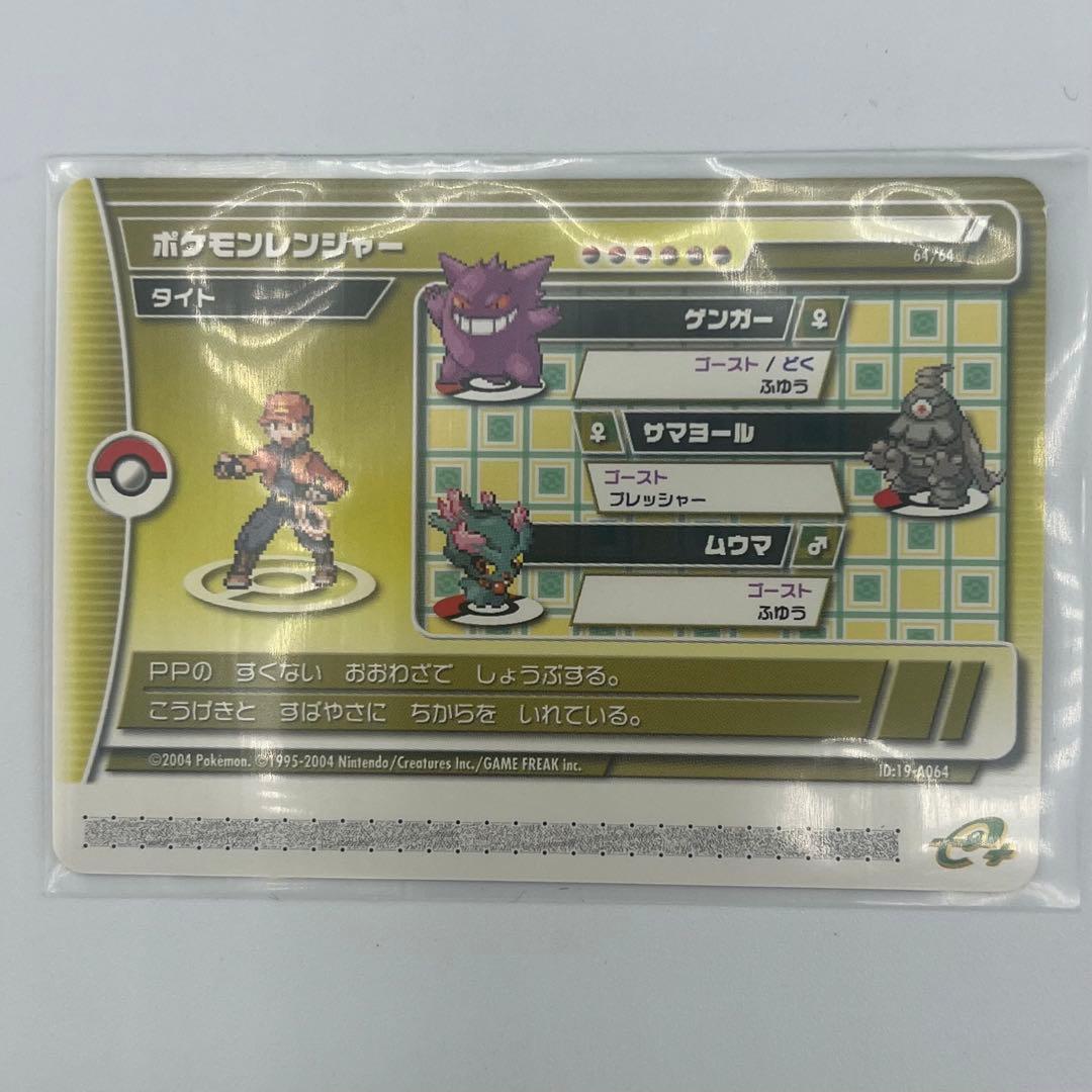 ポケモンバトルカードe+ エメラルド ポケモンレンジャーのタイト