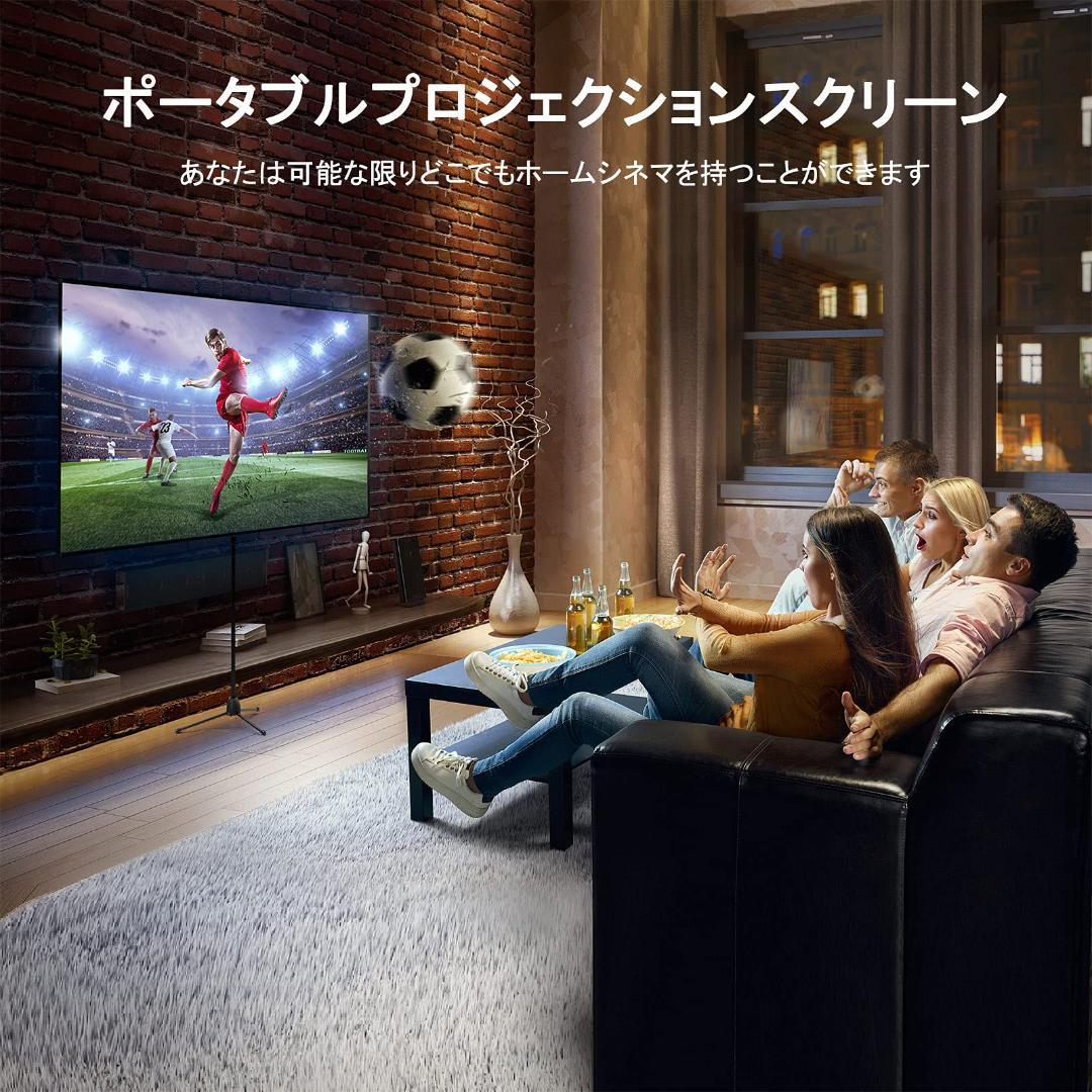 プロジェクター用 自立式 ホームシネマ 80インチ スクリーン