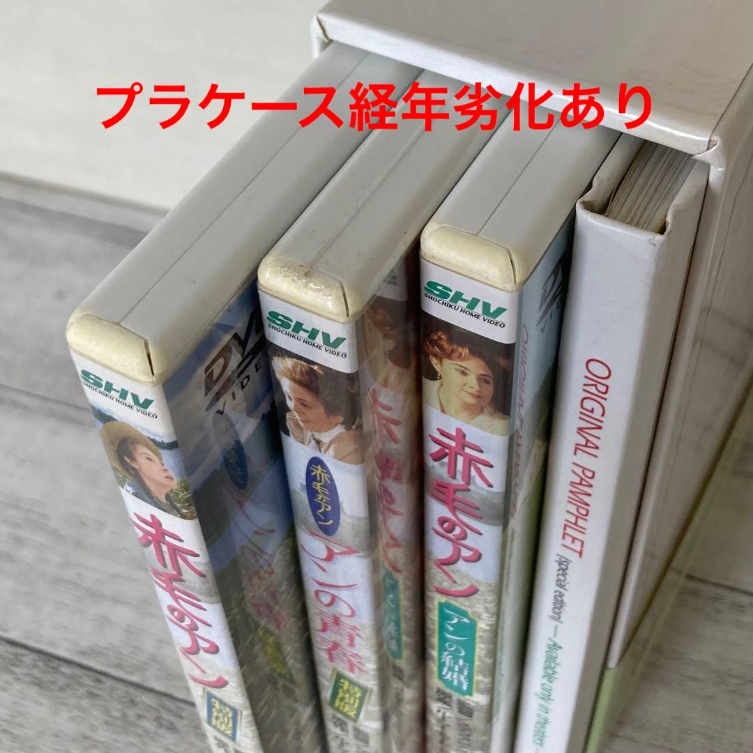 赤毛のアン 三部作 DVD-BOX〈3枚組〉アンの青春　結婚