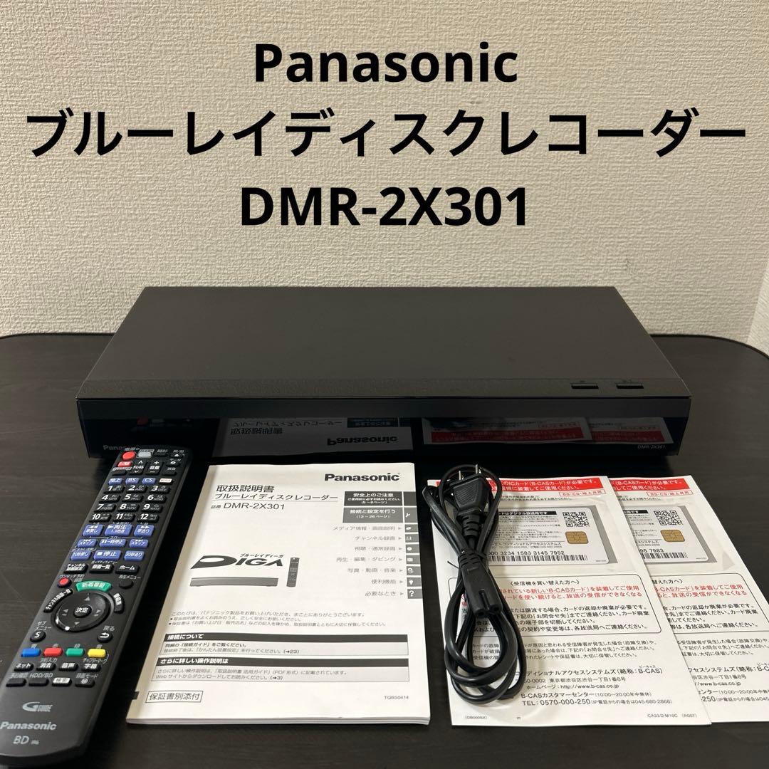 パナソニック ブルーレイディスクレコーダー DMR-2X301 2022年製