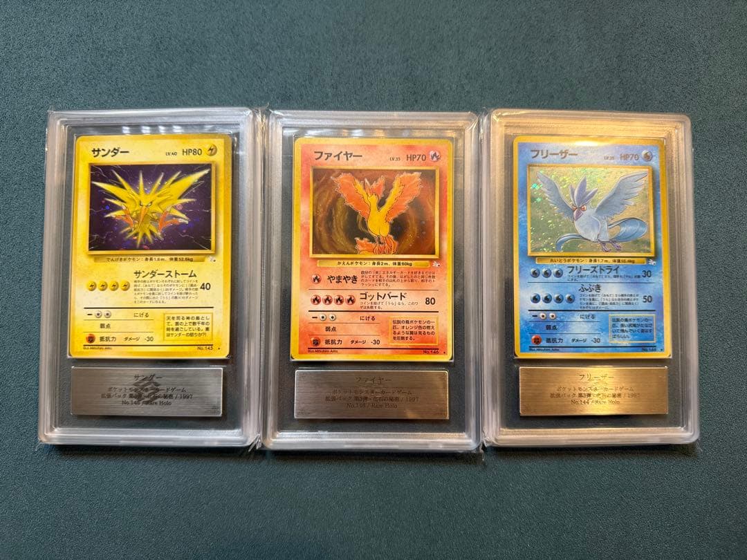 300円〜【ARS9】 ポケモンカード 旧裏 ファイヤー サンダー フリーザー