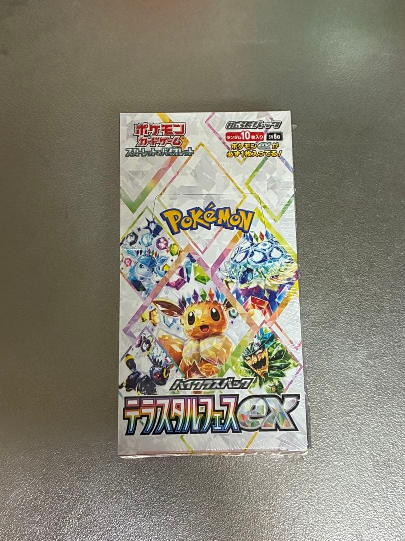 テラスタルフェスexシュリンク付BOX