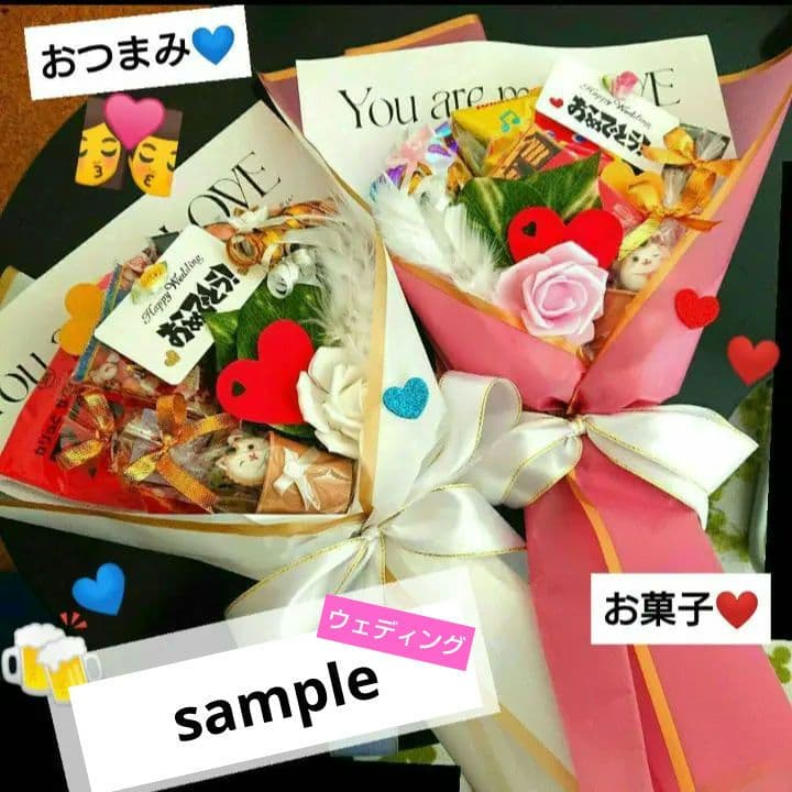 結婚式 おつまみブーケ ビール 誕生日 コスメ ブライダル トス プルズ 祝