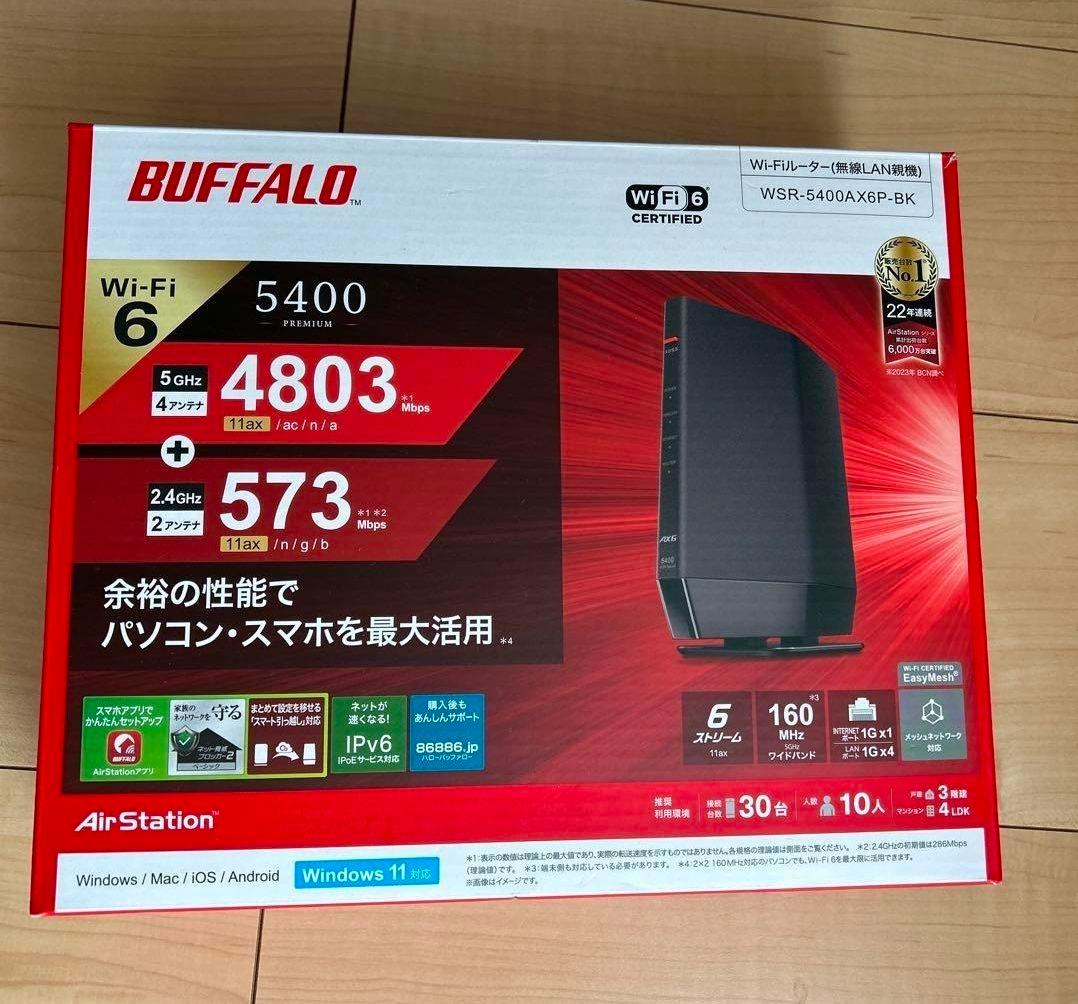 新品 BUFFALO WSR-5400AX6P-BK 無線LANルーター