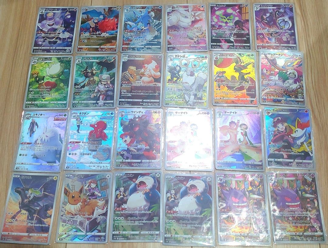 ポケモンカード chr 24枚セット