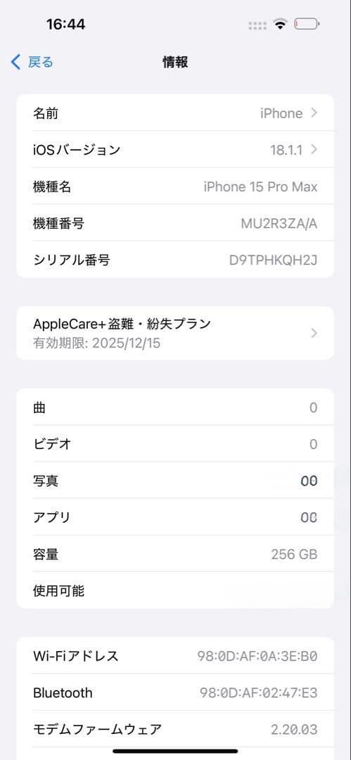 くるみ　香港版　Apple iPhone 15 pro max 本体
