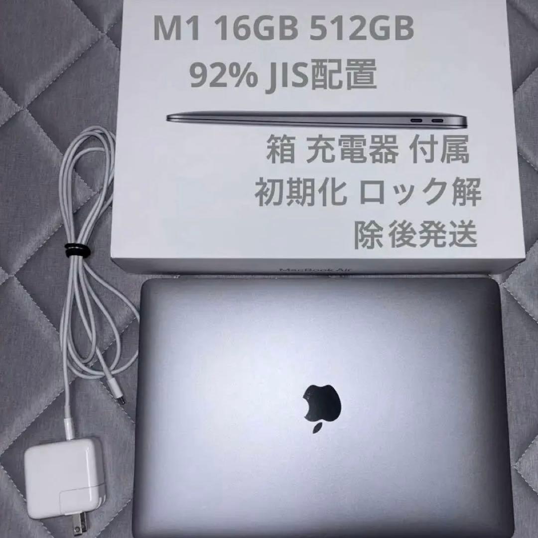 【最大容量92%】Mac book Air M1 16GB 512GB