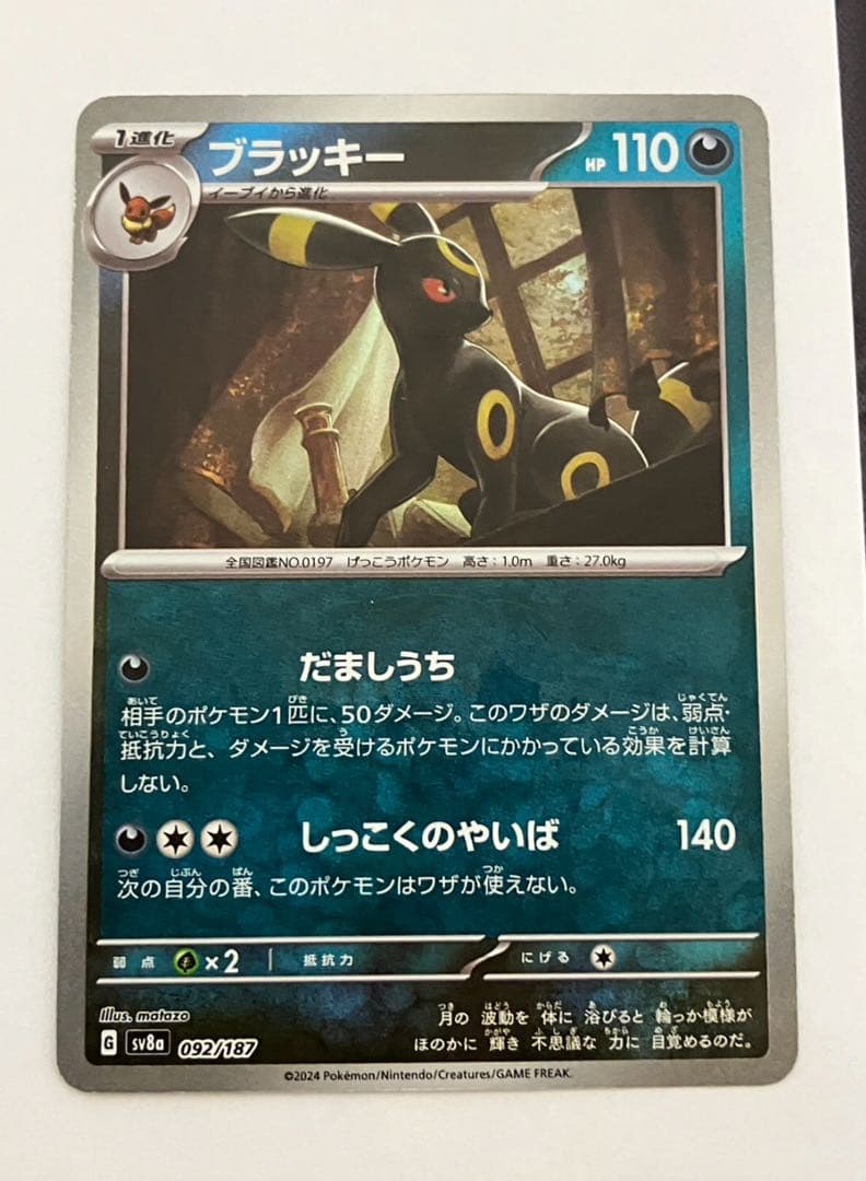 い*坊様 ブラッキーマスターボールミラー