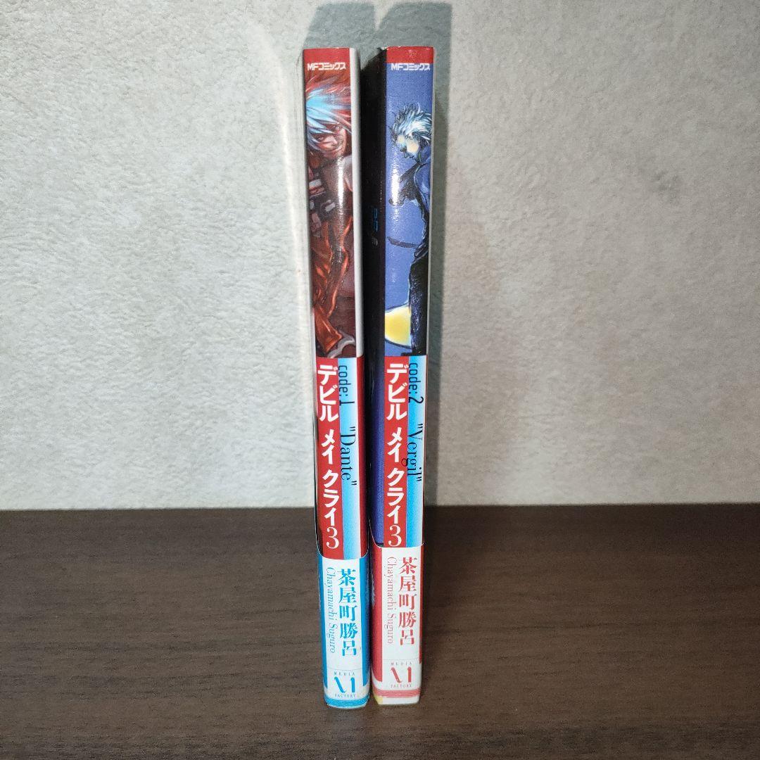 デビルメイクライ 3 1-2巻 帯付き
