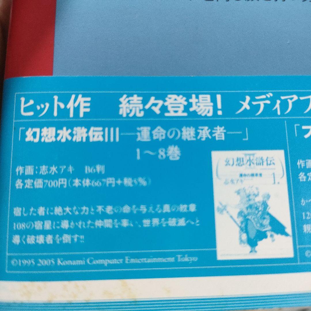 デビルメイクライ 3 1-2巻 帯付き