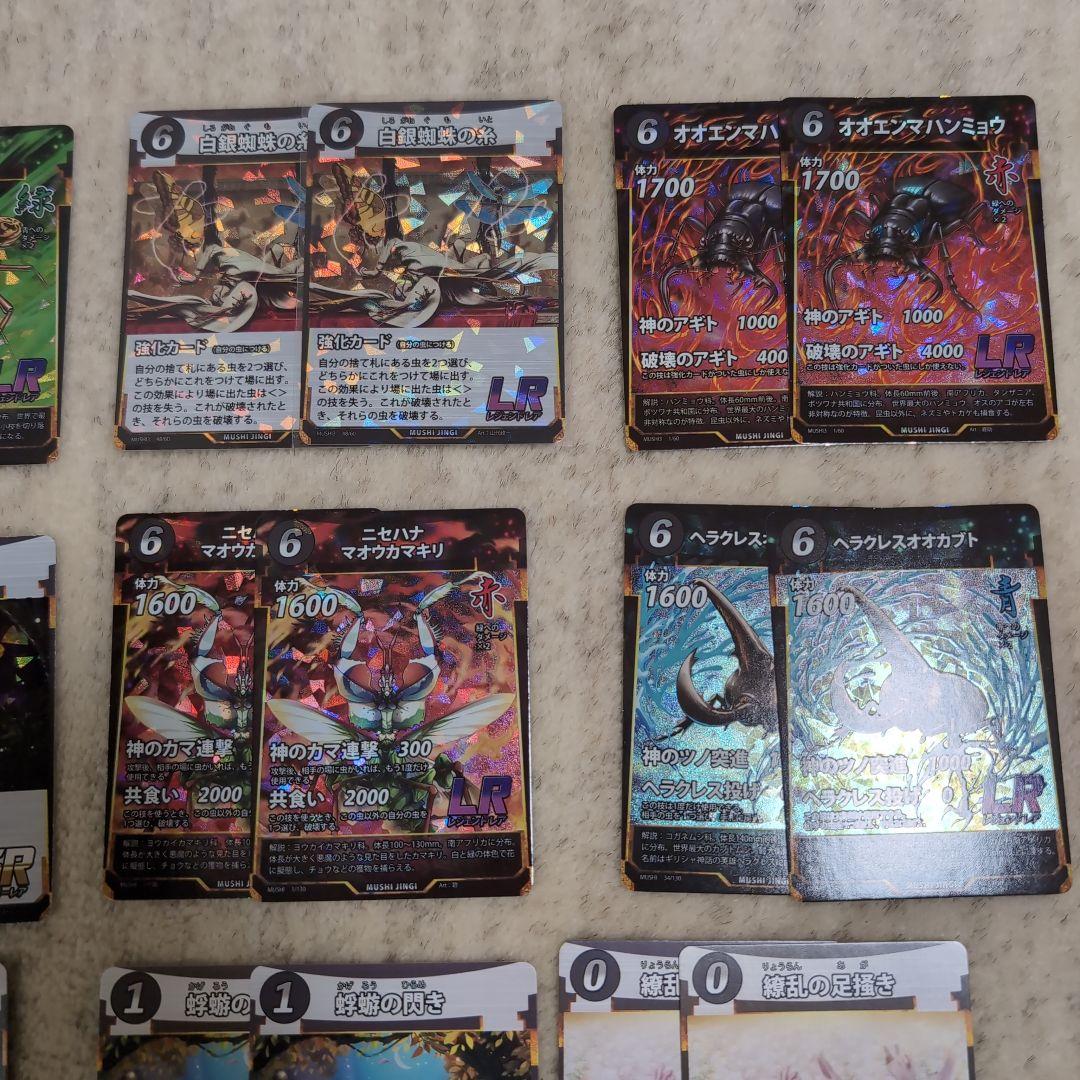 匿名発送　蟲神器　まとめ売り　バラ売りNO