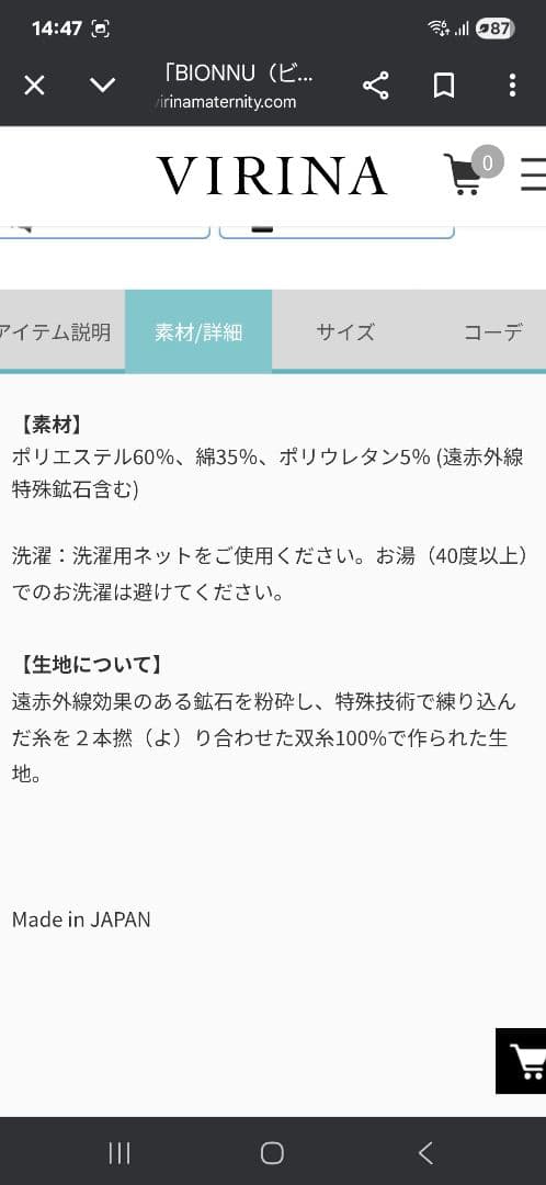 BIONNU 　ソフトレギンス 　M 　ブラック