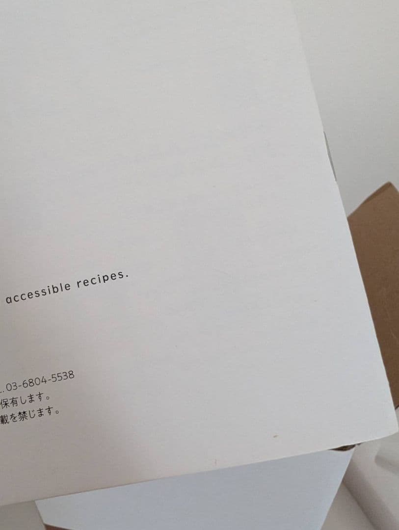 新品　未使用　レコルト　自動調理ポット　スープメーカー　ポタージュ　保証あり