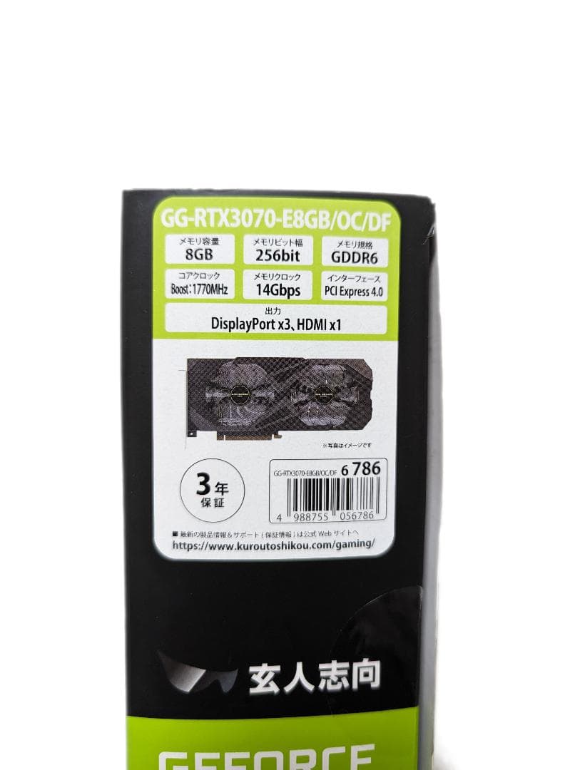 【RTX3070 グラフィックボード】GG-RTX3070-E8GB/OC/DF
