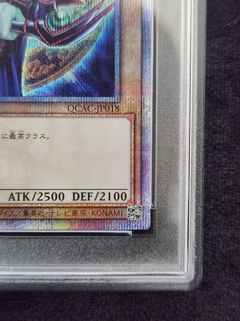 【PSA10】ブラック•マジシャン 絵違い 25th クオシク 六つ目