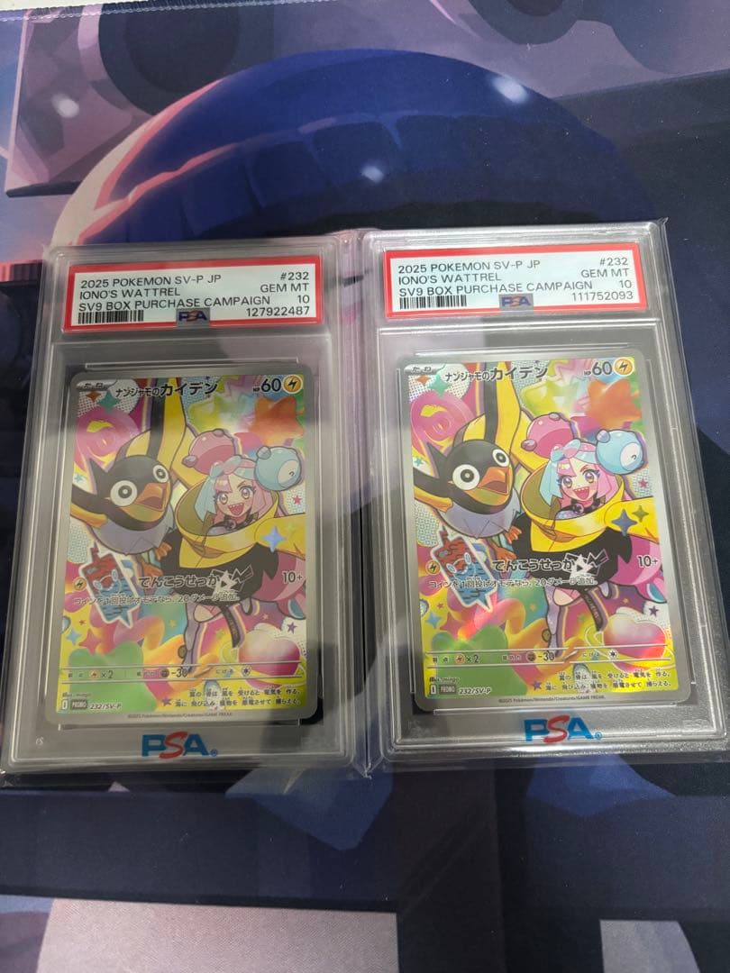 ナンジャモのカイデンプロモカード PSA10 2枚