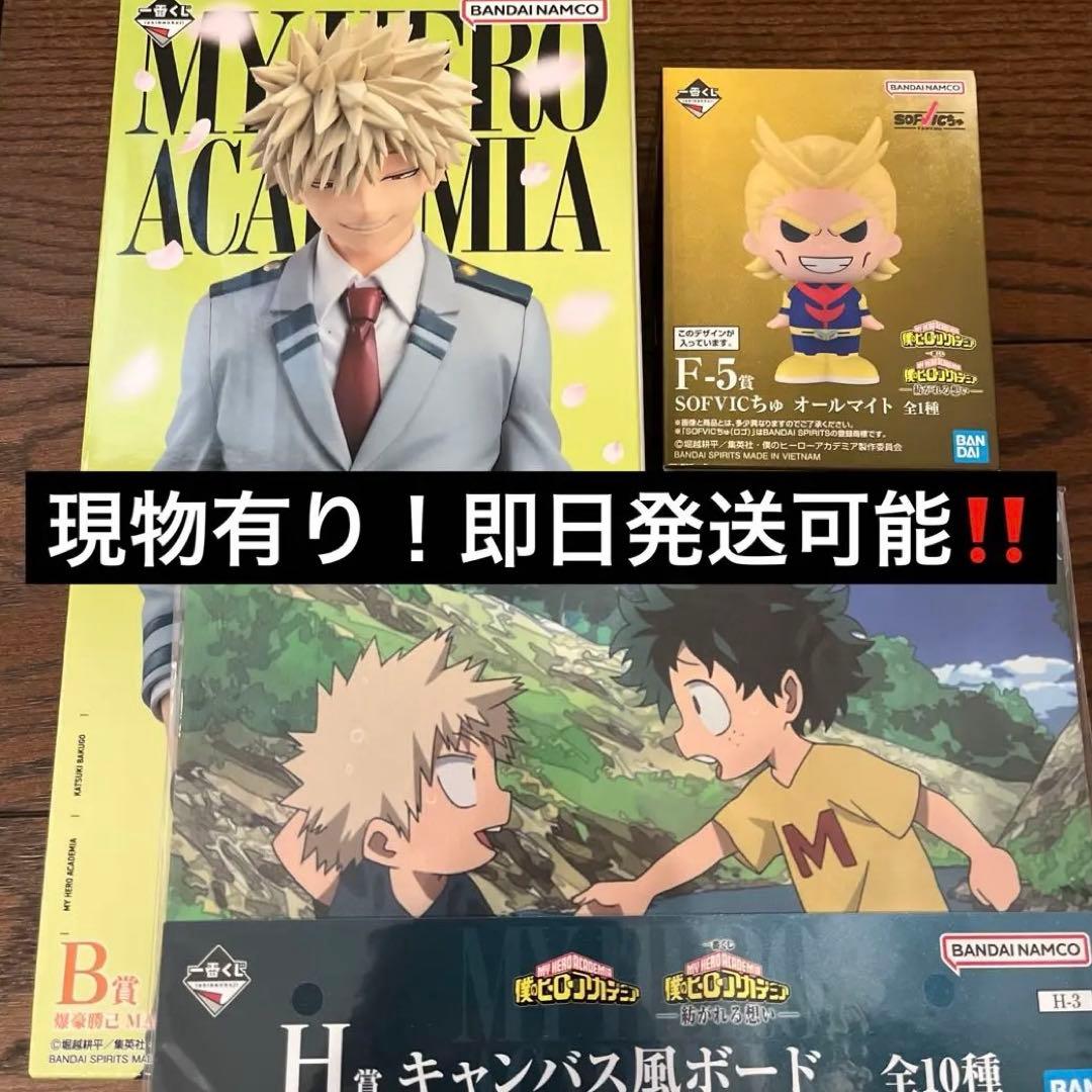 一番くじ 僕のヒーローアカデミア B賞 爆豪勝己 ヒロアカ　MASTERLISE