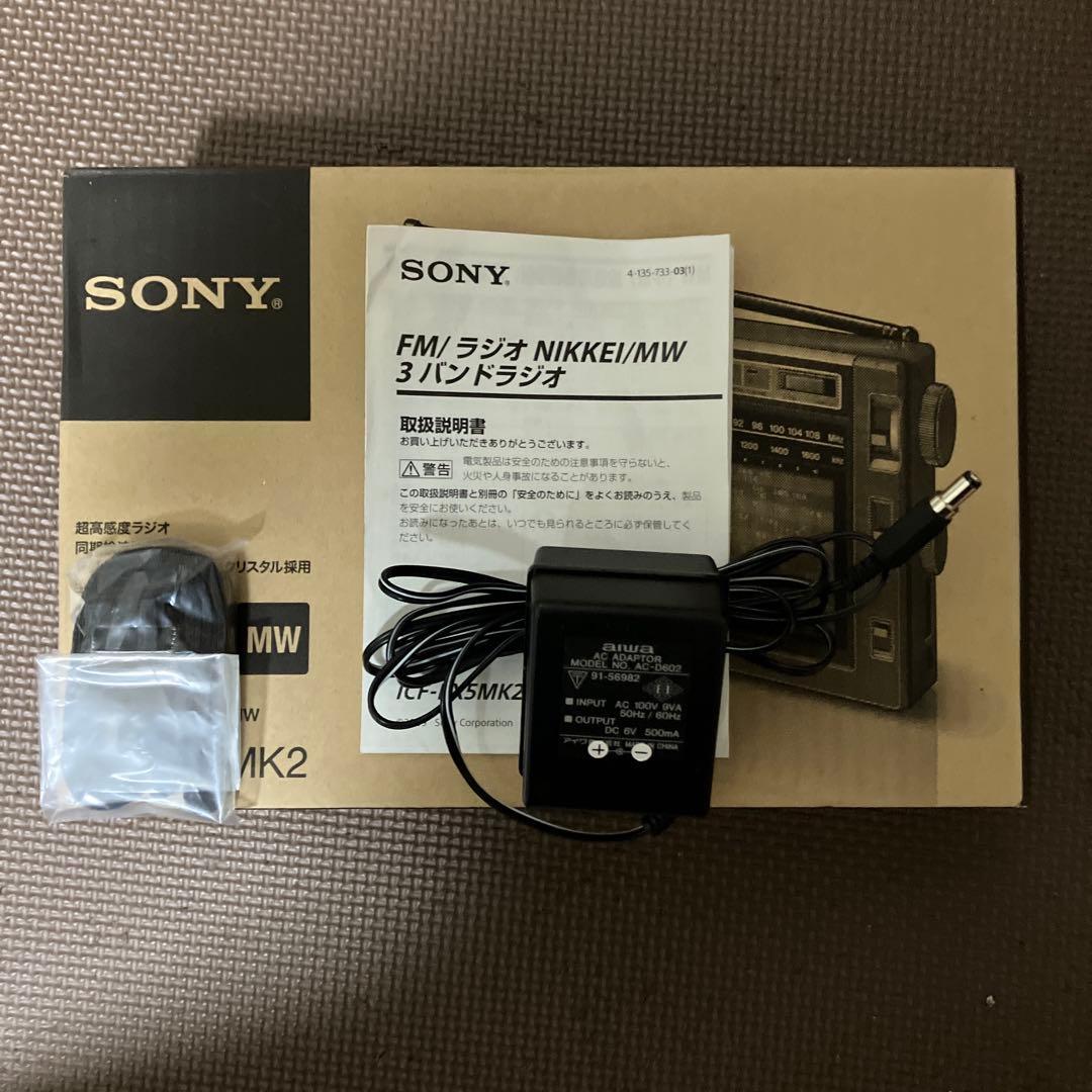 ソニーICF-EX5MK2 ポータブルラジオ、元箱あり 付属品ありセット品‼️‼️