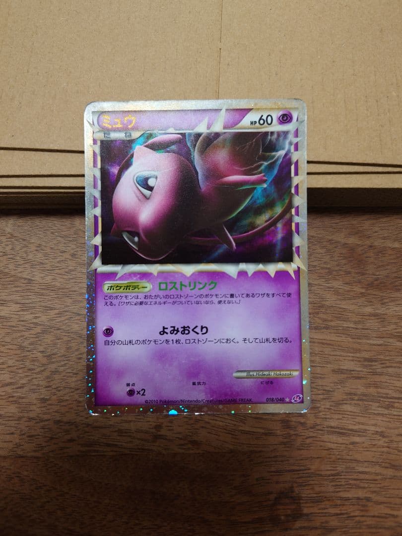 G*O様 ミュウ ☆ LL ロストリンク 018/040