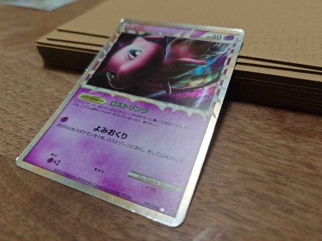 G*O様 ミュウ ☆ LL ロストリンク 018/040