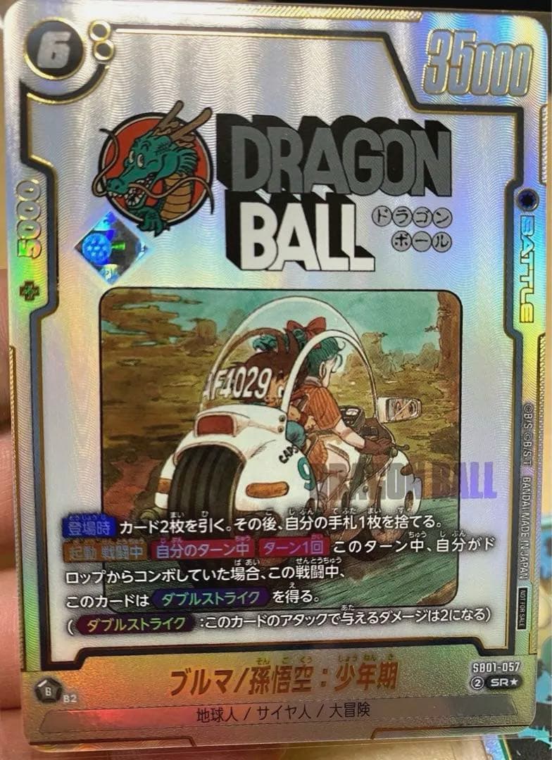 フュージョンワールド　ブルマ/孫悟空:少年期　アルティメットバトル