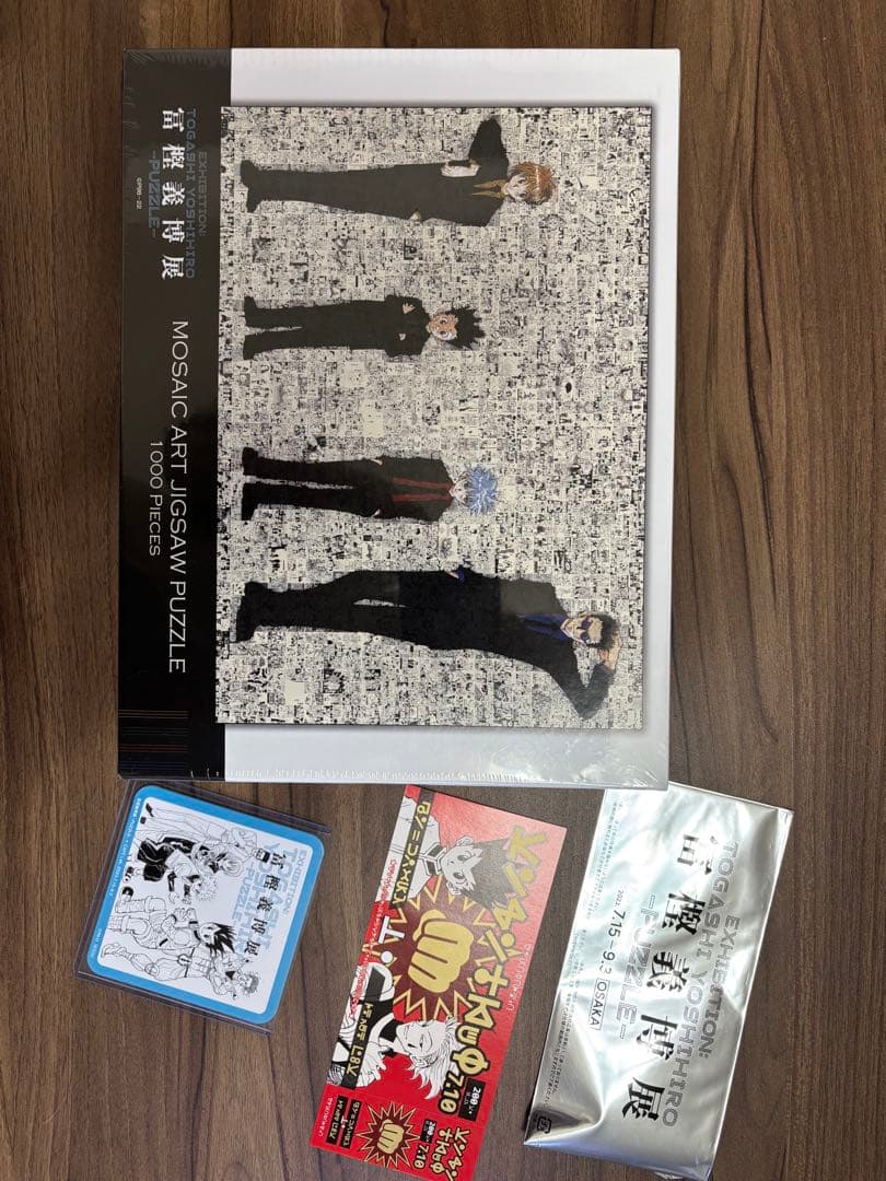 新品未使用　HUNTER×HUNTER　モザイクアートパズル 冨樫義博展