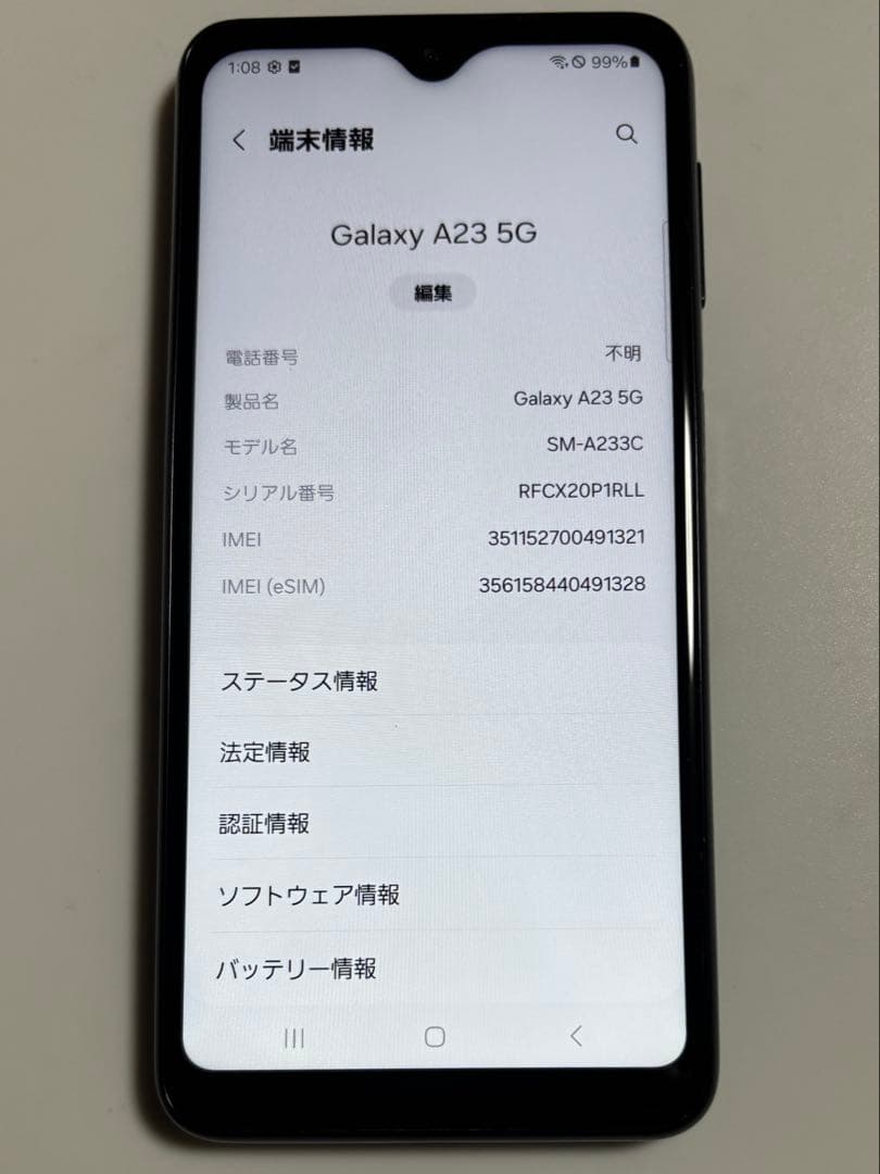 SM-A233C Galaxy A23 5G 64GB 楽天 SIMフリー