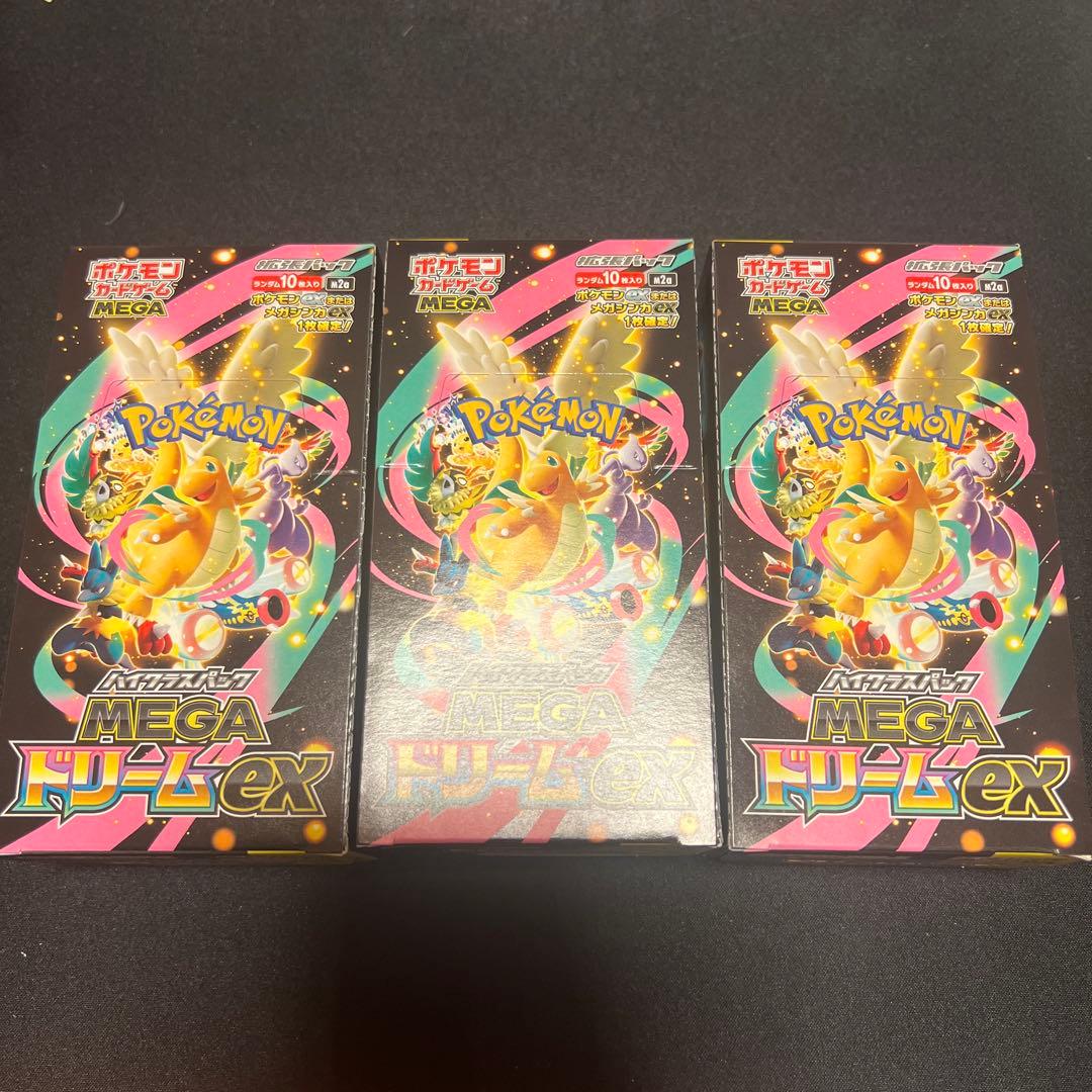 ポケモンカード　最新弾　メガドリームex 3ボックス　3Box megaドリーム
