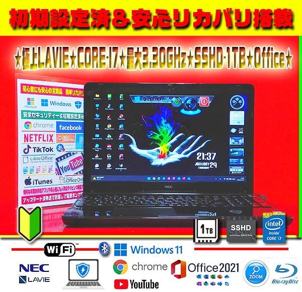 ☀高級感★最新Win11★CORE-I7★SSHD★1TB★ブルーレイ★オフィス