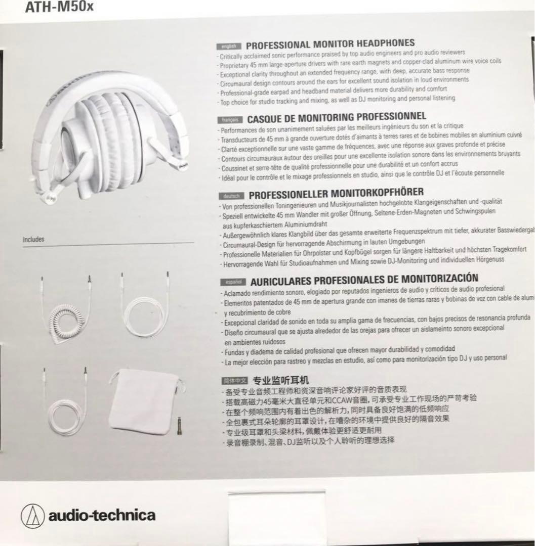 ほぼ未使用　オーディオテクニカ　ヘッドフォン　ATH-M50xWH ホワイト