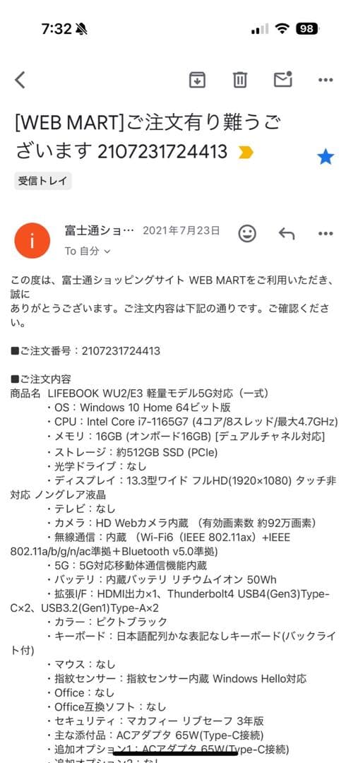 FUJITSU 富士通　LIFEBOOK WU2/E3 FMVWE3U27W